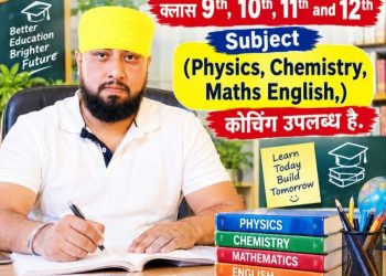 20 वर्षों से शिक्षा की अलख जगा रहे पंजाब सिंह मजीठिया, 15 हजार से अधिक विद्यार्थियों का संवार चुके हैं भविष्य