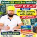 20 वर्षों से शिक्षा की अलख जगा रहे पंजाब सिंह मजीठिया, 15 हजार से अधिक विद्यार्थियों का संवार चुके हैं भविष्य