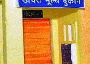 उचित मूल्य की दुकानें खोलने हेतू आवेदन की अंतिम तिथि 16 नवम्बर, 2026