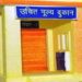 उचित मूल्य की दुकानें खोलने हेतू आवेदन की अंतिम तिथि 16 नवम्बर, 2026